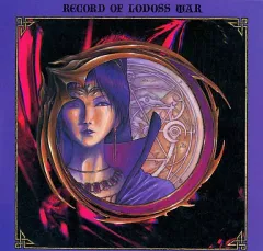 2025年最新】Yahoo!オークション -ロードス島戦記 LD
