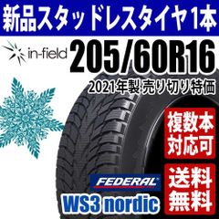 205/60R16 新品スタッドレスタイヤ 16インチ 2021年製 FEDERAL/フェデラル WS3 nordic 送料無料