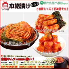 三口一品SANKOU】白菜キムチ1kg/ねぎ415g/ 桔梗215g￥2680 - メルカリ