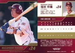 【中古】スポーツ 62 [レギュラーカード] ： 福田将儀