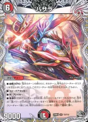 2025年最新】バサラ デュエマの人気アイテム - メルカリ