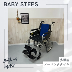 BAL-4 バルシリーズ 介助型 車椅子 多機能 ノーパンクタイヤ 中古 介護用品