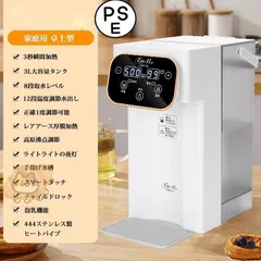 ウォーターサーバー 3L 家庭用 卓上型電気ケトル コンパク 12段階温度調整 3秒瞬間熱湯 温水 冷水ウォーターサーバー浄水器 節電対策 子供