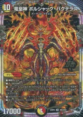 ボルザード入りリースバクテラス ボルザード入りリースバクテラス - メルカリ