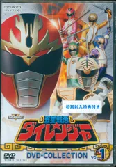五星戦隊ダイレンジャー VOL.1〜5〈各2枚組・全50話〉 五星戦隊ダイレンジャー VOL.1〜5〈各2枚組・全50話〉 五星