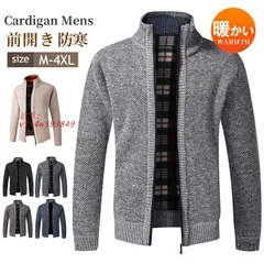 ニット カーディガン セーター メンズ 秋冬 ゆったり ジップアップ 大きいサイズ カジュアル 前開き 長袖 裏起毛 シンプル 暖かい おしゃれ 厚手 ビジネス vii4w593849