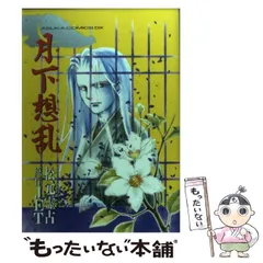 手作り額付き作品　title「静かなる月下の夢ウサギ」 2023年の干支・ウサギが出てくる本 - fam（ファム）