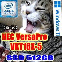 NEC  VersaPro VKT16/X-5 / タイプVX / SSD512GB