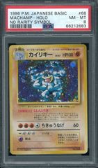 ポケモンカード キュウコン 初版 マーク無し 旧裏 旧裏面 PSA7 P001769 - メルカリ