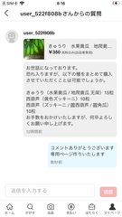 user_522f808b様専用ページ