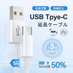 USB Type-Cケーブル 【1m】 3A タイプC端子 モバイルバッテリーケーブル USB-IF認定済み 急速充電 スピードデータ転送 Xperia Galaxy AQUOS多機種対応 KBC