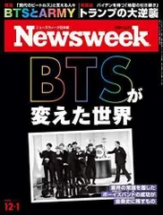 2024年最新】newsweekの人気アイテム - メルカリ