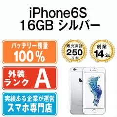 2023年最新】iphone6 16gb 未開封の人気アイテム - メルカリ