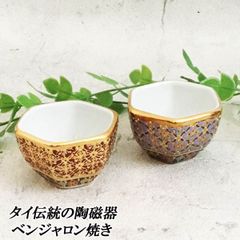 ベンジャロン焼き 陶磁器 タイ 伝統工芸 小物入れ ミニカップ 蓋
