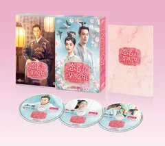 恋心は玉の如き DVD-SET2
