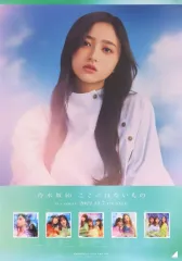 乃木坂46 井上和 直筆サイン入り ポスター 10thバスラ m79891428304_1.jpg?1726373434