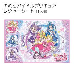 キミとアイドルプリキュア レジャーシート 行楽 公園 遠足 運動会 ピクニック お花見 シート 可愛い かわいい 一人用 コンパクト VS1 スケーター skater