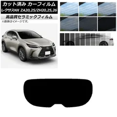 【レクサス純正】レクサス１０系NX　フロントシェード 美品 レクサス レクサス純正 フロントシェード レクサスNX 10系