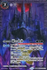 バトスピ 紫の世界 3枚セット 楽天市場】バトルスピリッツ 紫の世界の通販