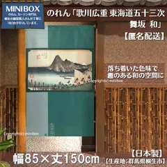 広重東海道五十三次 保永堂　定価58800円 Amazon.co.jp: 東海道五十三次: 【一】国立国会図書館蔵 保永堂