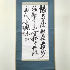 【掛軸】西沢光宣「瑞松」共箱 縁起 鶴 日の出 掛軸】西沢光宣「瑞松」共箱 縁起 鶴 日の出 - メルカリ - 絵画