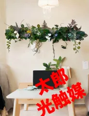 光触媒　人工観葉植物　ウォールグリーン　フェイクグリーン　壁掛け30477@@のサムネイル