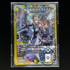 聖霊龍王 メルヴェイユ 24EX4 4/10 シークレット - メルカリ