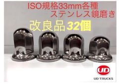 ◇新発売◇ゴールドステン◇ナットキャップISO規格33x61mm☆60個 - メルカリ