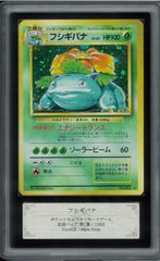 フシギバナ レアホロ ARS鑑定10 鑑定書付き - メルカリ