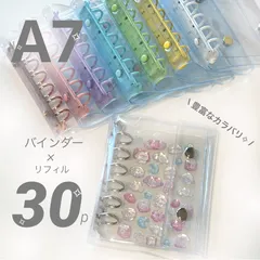 最安値❕選べるカラー✧ A7 定番シール帳セット◎ 透明 クリアバインダー ＋ シールリフィル 30枚 シール台紙 剥離紙 リフィル ソフト ハード ボンボンドロップシール ウォーターシール おはじきシール タイルシール ステッカー 平成女児 平成レトロ