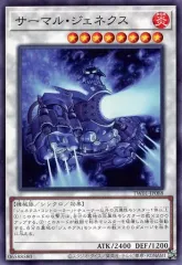 サーマルジェネクス 霞の谷の雷神鬼 ジュラックギガノト dtc シークレット サーマルジェネクス 霞の谷の雷神鬼 ジュラックギガノト dtc シークレット