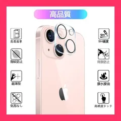 【スタッフおすすめ！】【2枚セット】 対応 iPhone13 / iPhone13 mini カメラフィルム 2枚 【日本製素材旭硝子製 】 表面硬度9H 対応 アイフォン13/アイフォン13ミニ レンズフィルム 保護 ガラス 高透過率 飛