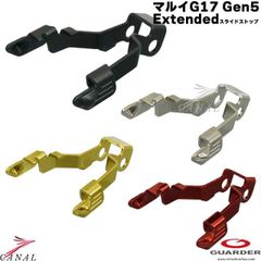 Guarder Glock17 Gen5 Extended スライドストップ GLK-501(B) グロック G17 ガーダー エクステンディッド