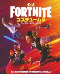【中古】攻略本PC-ｽﾏｰﾄﾌｫﾝ-PS5-PS4-NS-XB ≪レースゲーム≫ 公式 FORTNITE コスチューム コレクターズエディション 2