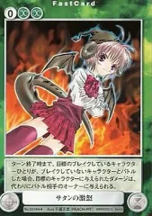 【中古】アクエリアンエイジ No.0318[R]：サタンの激怒