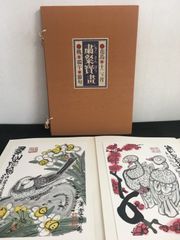 ミュルーズ染織美術館 全3巻 - メルカリ