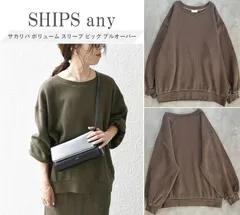 SHIPS any シップス 24AW サカリバ ボリューム スリーブ ビッグ プルオーバー スウェット感覚で着れる◎ ゆったり 手洗い可 OLIVE Oneのサムネイル