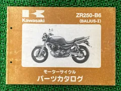 2025年最新】バリオス サービスマニュアルの人気アイテム - メルカリ