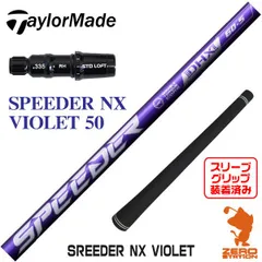 2025年最新】speeder nx violet テーラーメイドの人気アイテム - メルカリ