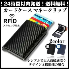 スライド式カードケース マネークリップ 財布 名刺入れ 定期 ブランド クレジットカードケース 小型 二つ折り 多機能クレジットカードケース 型 デザイン おしゃれ ギフト プレゼント クレカケース  0267