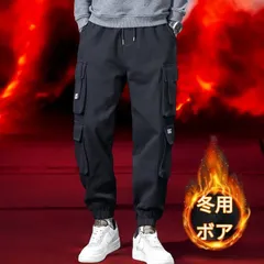 冬用 裏起毛 ボア ジョガーパンツ カーゴパンツ 厚手 暖かい メンズ 新品 黒色 最短発送