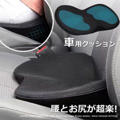 【衝撃吸収・低反発】シートクッション カークッション 車 座布団 腰痛 運転席 腰痛クッション 椅子 腰 姿勢 シート 人気 おすすめ 座席 低反発 ブラック オフィスチェア 背もたれ おしゃれ 運転席 カーアクセサリー7986768 (ブラック)