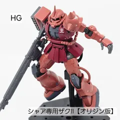 2025年最新】hg オリジン ジャンクの人気アイテム - メルカリ