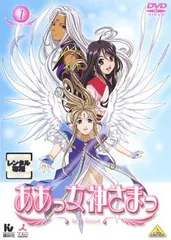 ああっ女神さまっ 1(第1話～第3話)【アニメ 中古 DVD】レンタル落ち