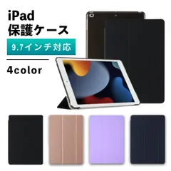 2024年最新】ipad ケース 9.7インチ 可愛いの人気アイテム - メルカリ