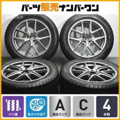 【冬の溝あり美品セット】ヤナセオリジナル　ユーロフォルシュ　H844 冬の溝あり美品セット】ヤナセオリジナル ユーロフォルシュ H844