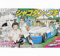 映画版 シャコタンブギポスターA - メルカリ