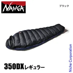 MANGA オーロラライト350STD 寝袋・シュラフ 黒・青 NANGA ナンガ AURORA TEX light 350DX レギュラー オーロラ