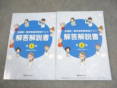 薬学ゼミナール 100日インプットマスター 18冊全冊セット 薬学ゼミナール 100日インプットマスター 18冊全冊セット 薬ゼミ