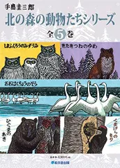 2024年最新】きたきつねのゆめの人気アイテム - メルカリ